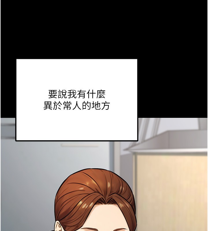 公务员的桃色副业第23話-噓!這是秘密「任務」♥