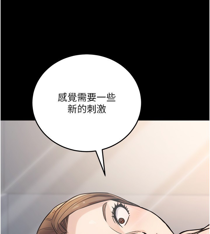 公务员的桃色副业第23話-噓!這是秘密「任務」♥