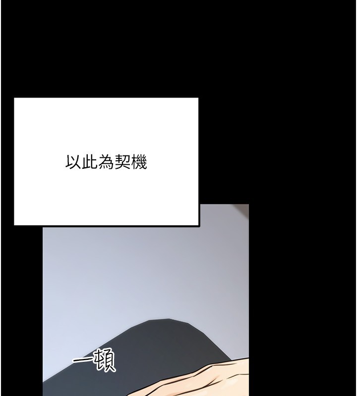 公务员的桃色副业第23話-噓!這是秘密「任務」♥