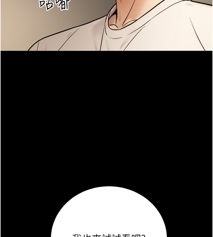 公务员的桃色副业第23話-噓!這是秘密「任務」♥