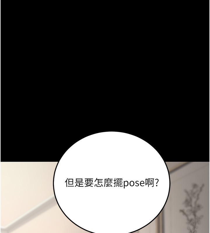 公务员的桃色副业第23話-噓!這是秘密「任務」♥