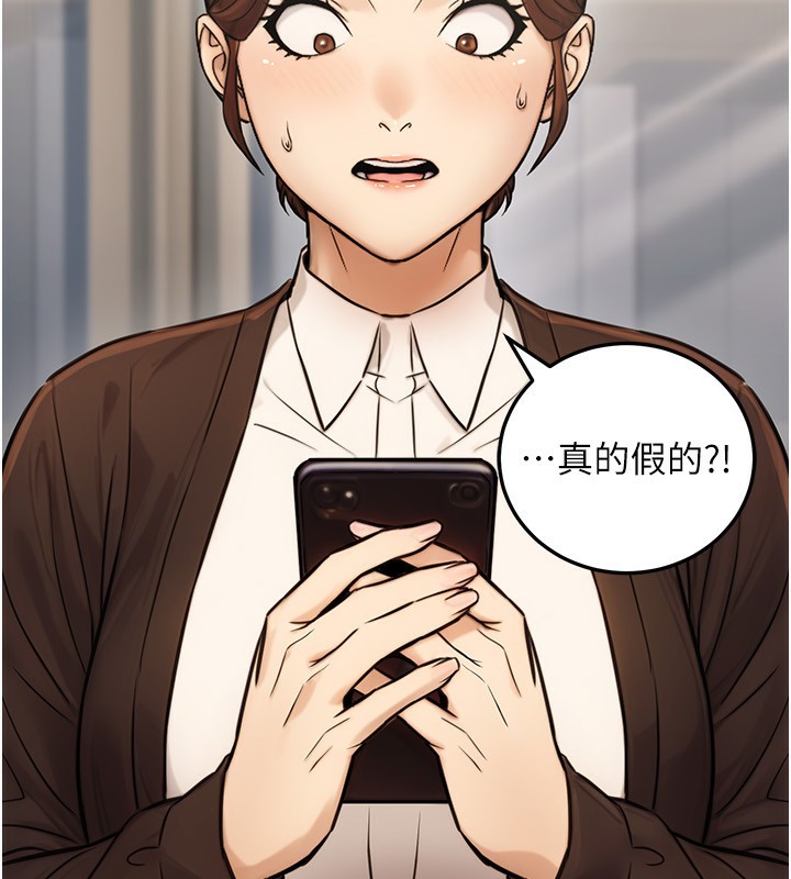 公务员的桃色副业第23話-噓!這是秘密「任務」♥