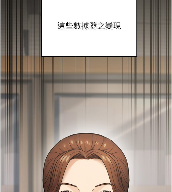 公务员的桃色副业第23話-噓!這是秘密「任務」♥