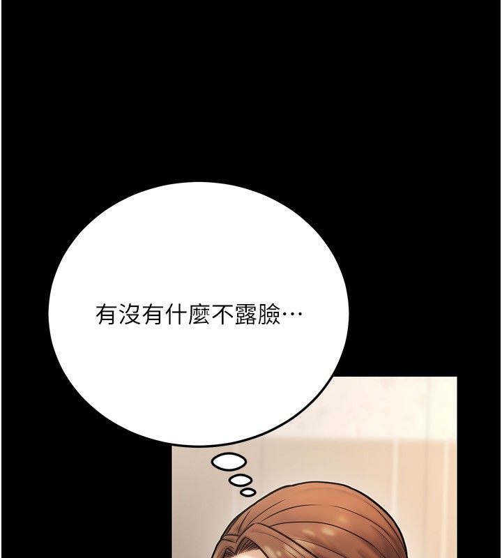 公务员的桃色副业第23話-噓!這是秘密「任務」♥