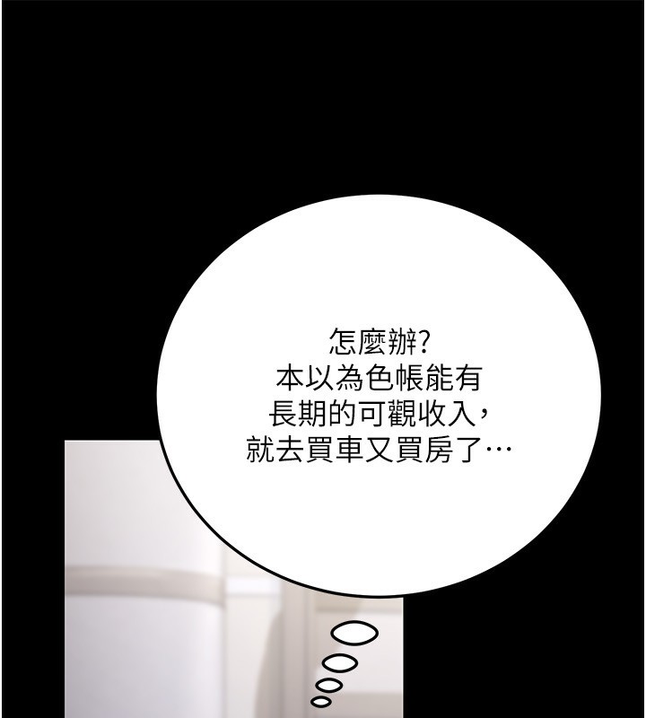 公务员的桃色副业第23話-噓!這是秘密「任務」♥