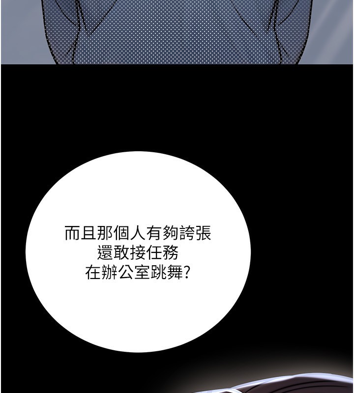 公务员的桃色副业第23話-噓!這是秘密「任務」♥