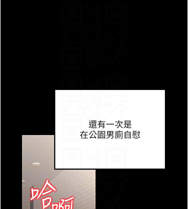 公务员的桃色副业第23話-噓!這是秘密「任務」♥