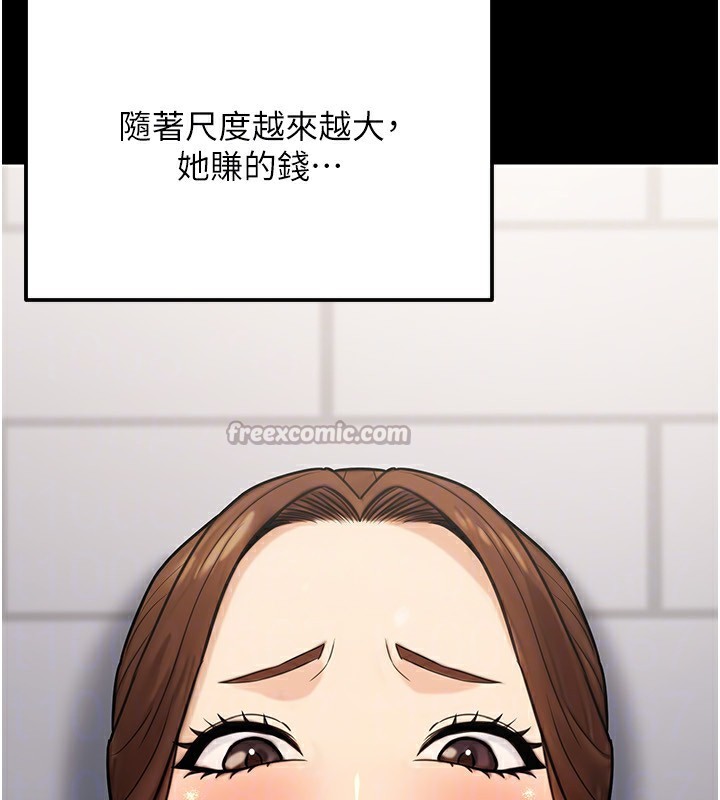 公务员的桃色副业第23話-噓!這是秘密「任務」♥