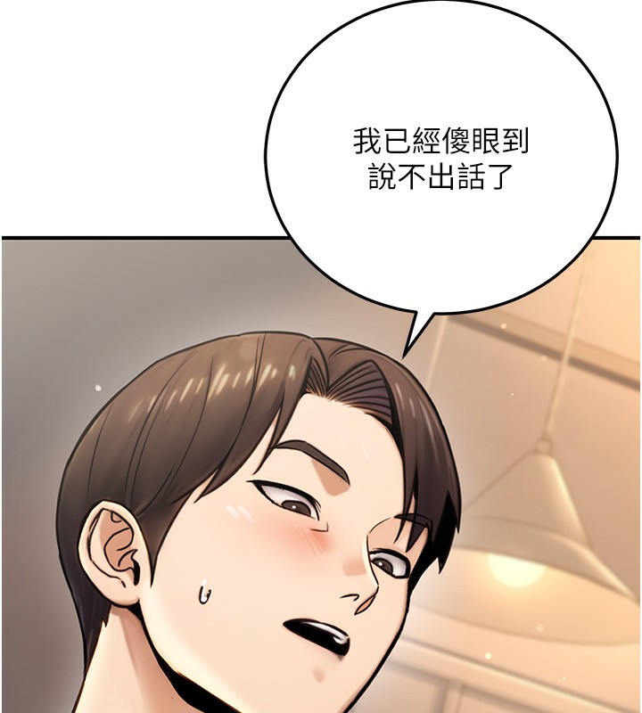 公务员的桃色副业第23話-噓!這是秘密「任務」♥