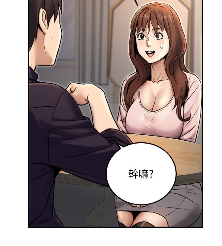 公务员的桃色副业第23話-噓!這是秘密「任務」♥