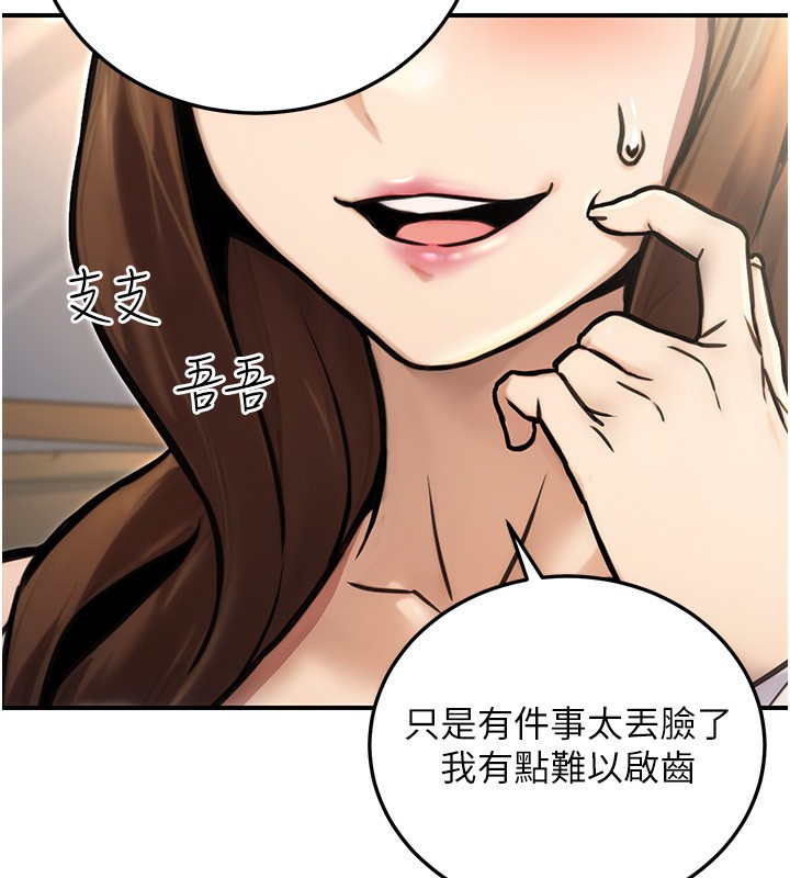 公务员的桃色副业第23話-噓!這是秘密「任務」♥