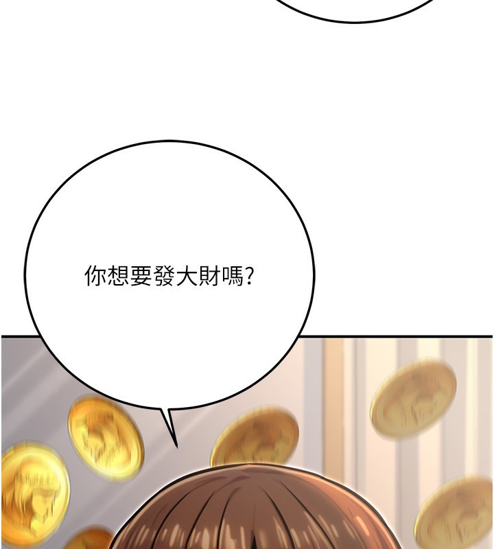 公务员的桃色副业第23話-噓!這是秘密「任務」♥