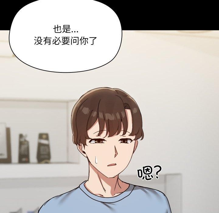 共享男友第39話