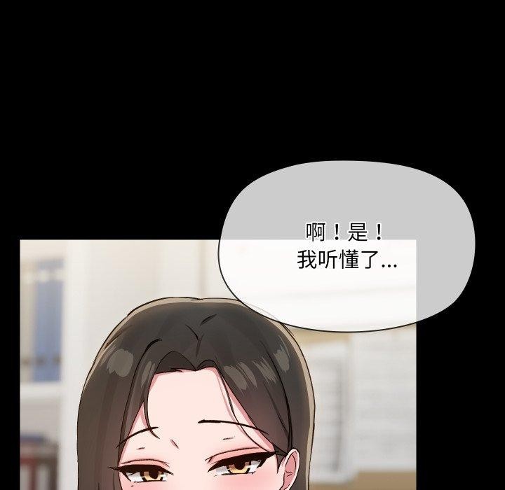 共享男友第39話