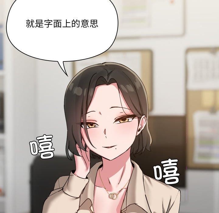 共享男友第39話