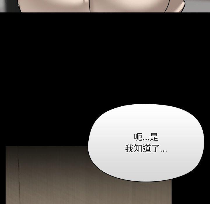 共享男友第39話