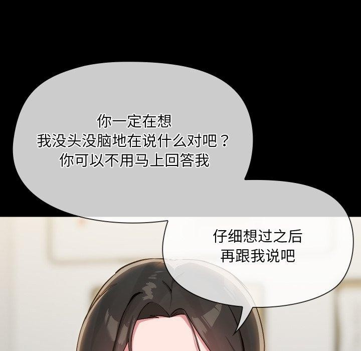 共享男友第39話