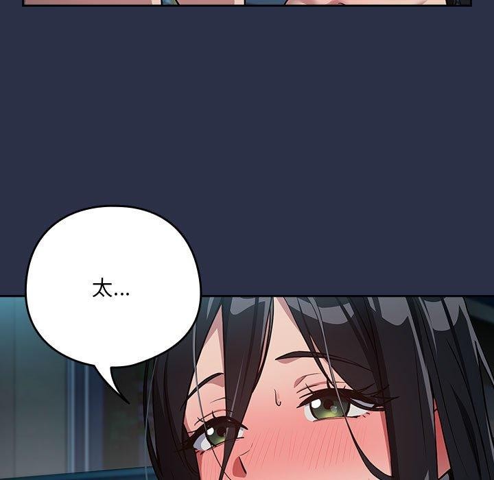 下班后的例行恋爱第62話