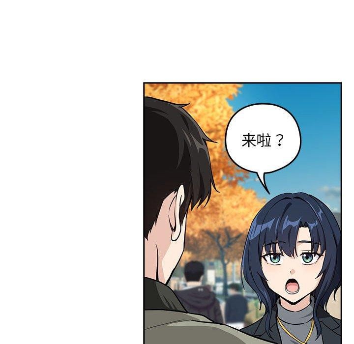 下班后的例行恋爱第62話