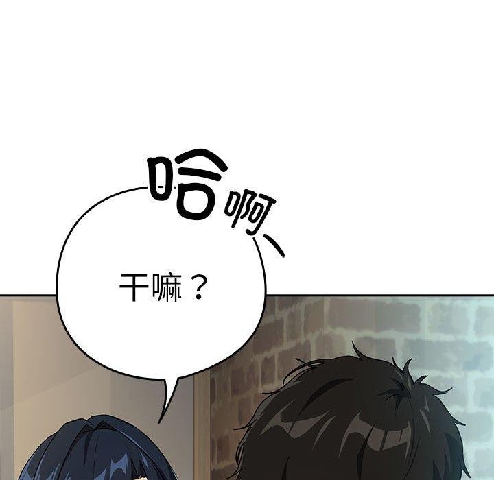 下班后的例行恋爱第62話