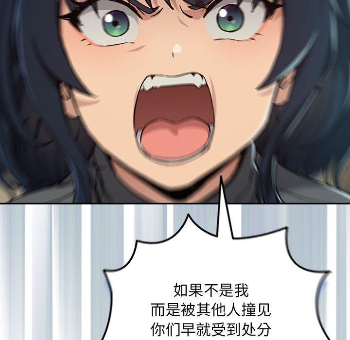 下班后的例行恋爱第62話