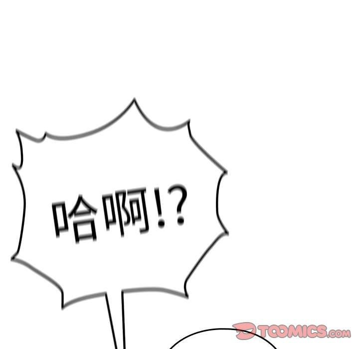 下班后的例行恋爱第62話