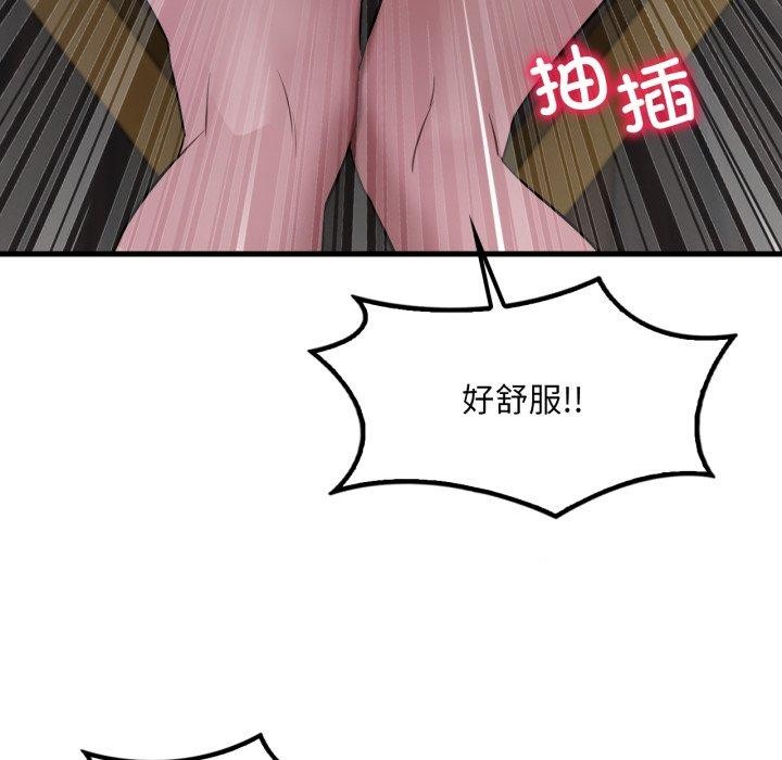 渴望占有她第70話