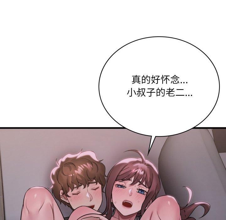 渴望占有她第70話