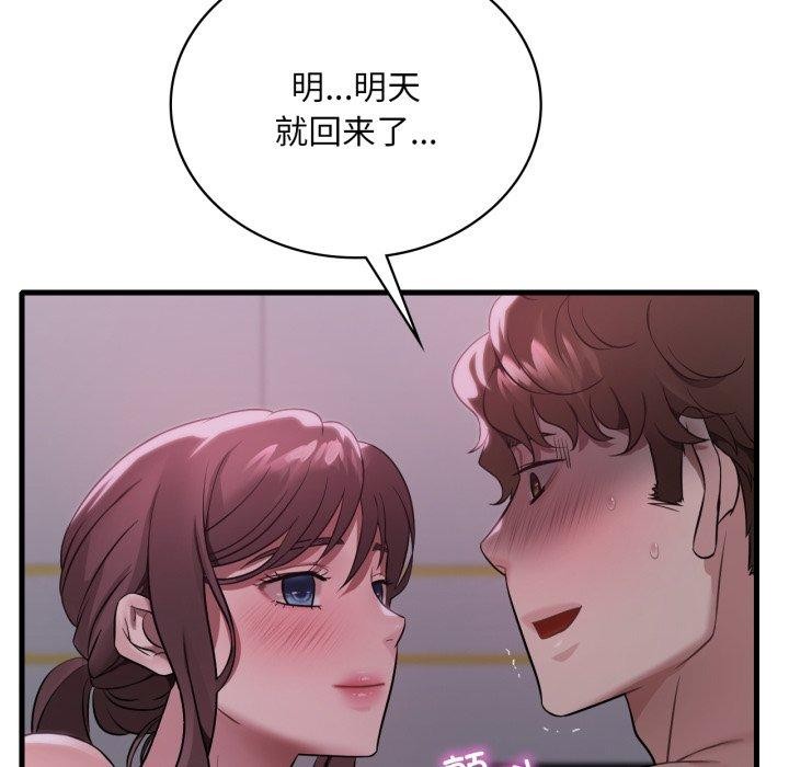 渴望占有她第70話