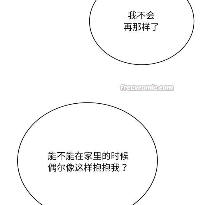 渴望占有她第70話