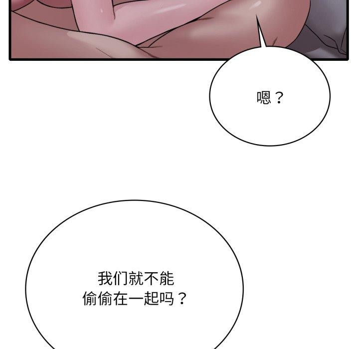 渴望占有她第70話
