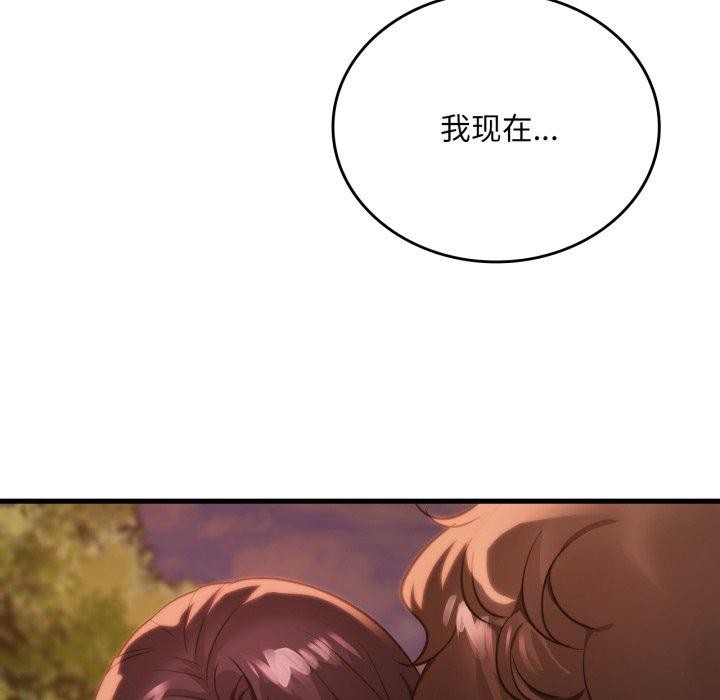 渴望占有她第70話