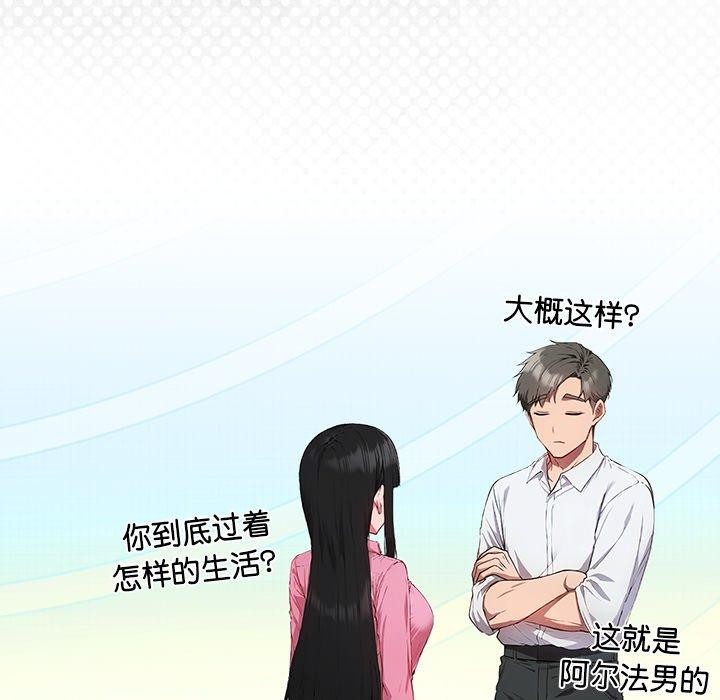 摸鱼生存指南第5話