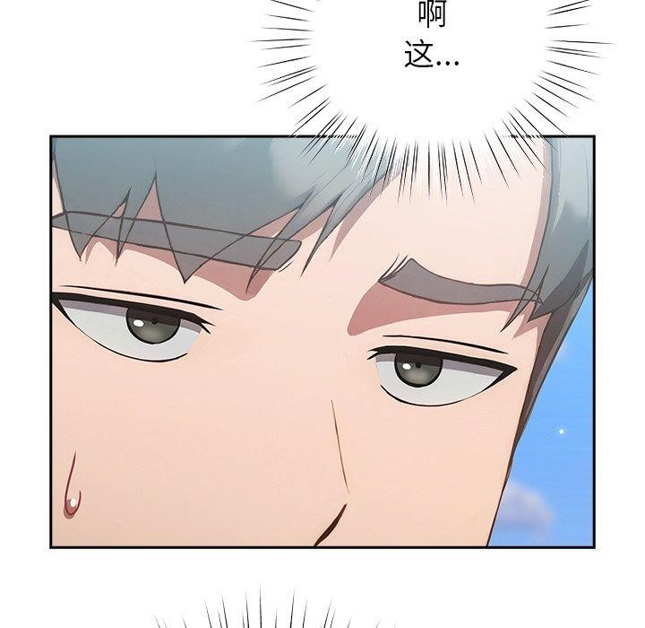 摸鱼生存指南第5話