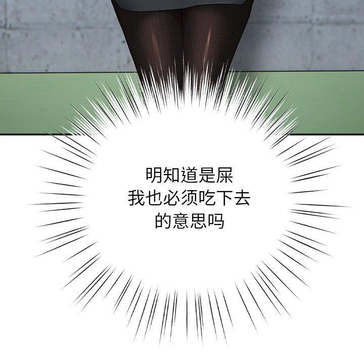 摸鱼生存指南第5話