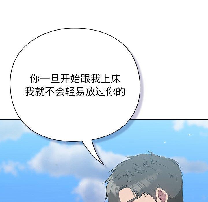 摸鱼生存指南第5話