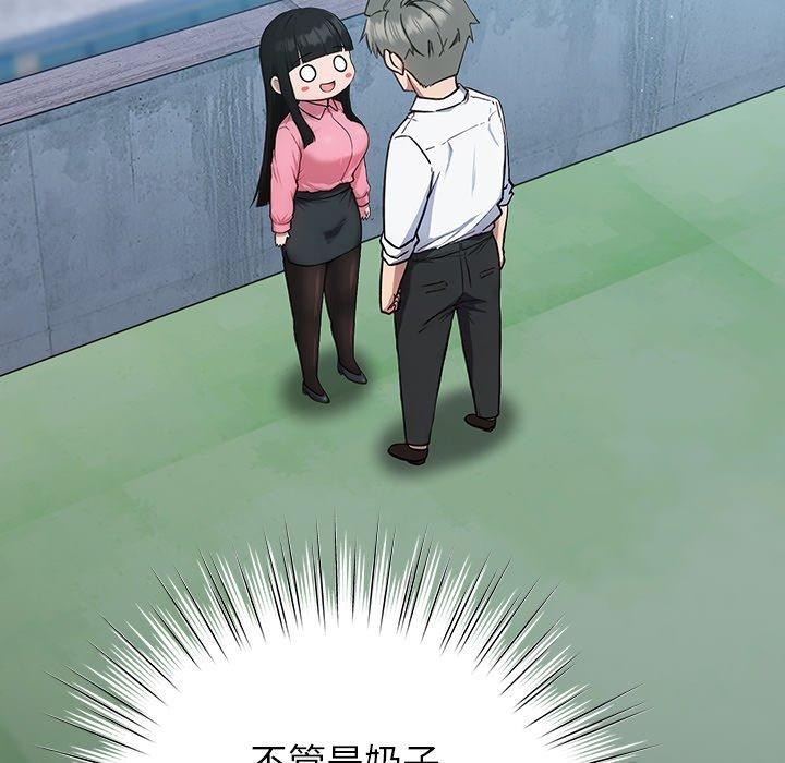 摸鱼生存指南第5話