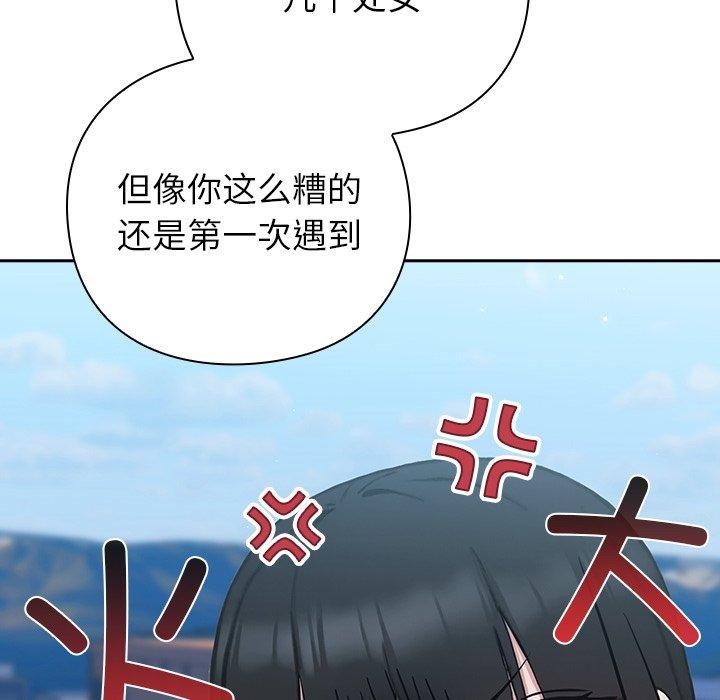 摸鱼生存指南第5話