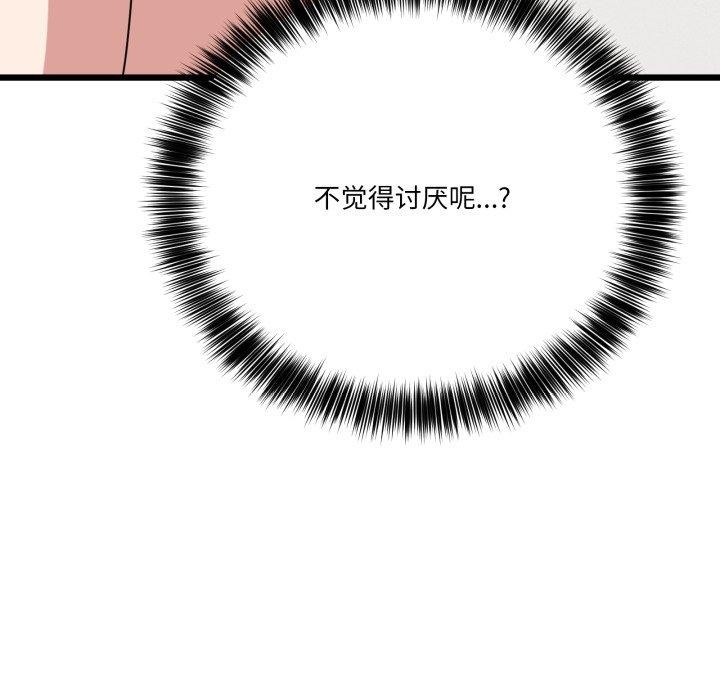 当狗不丢人第13話