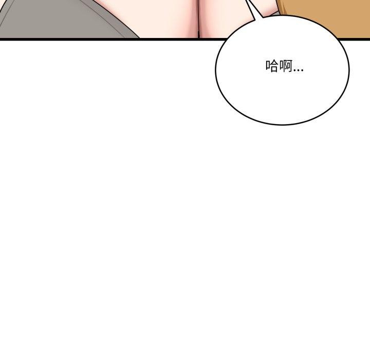 当狗不丢人第13話