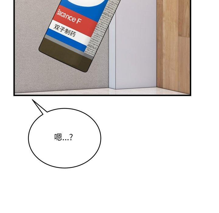 当狗不丢人第13話