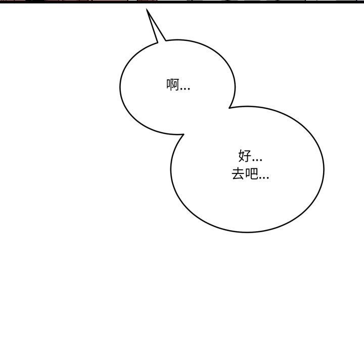 当狗不丢人第13話