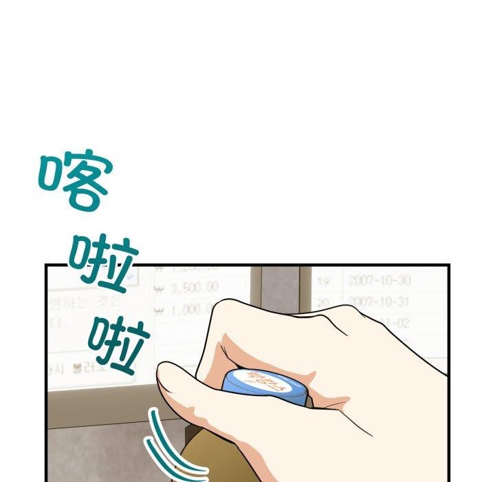 当狗不丢人第13話