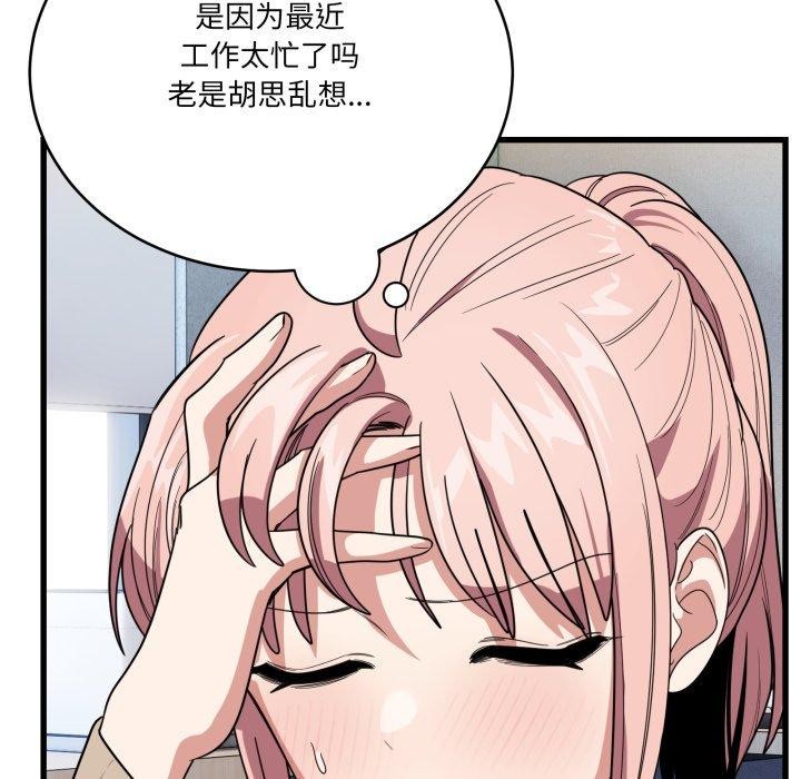 当狗不丢人第13話