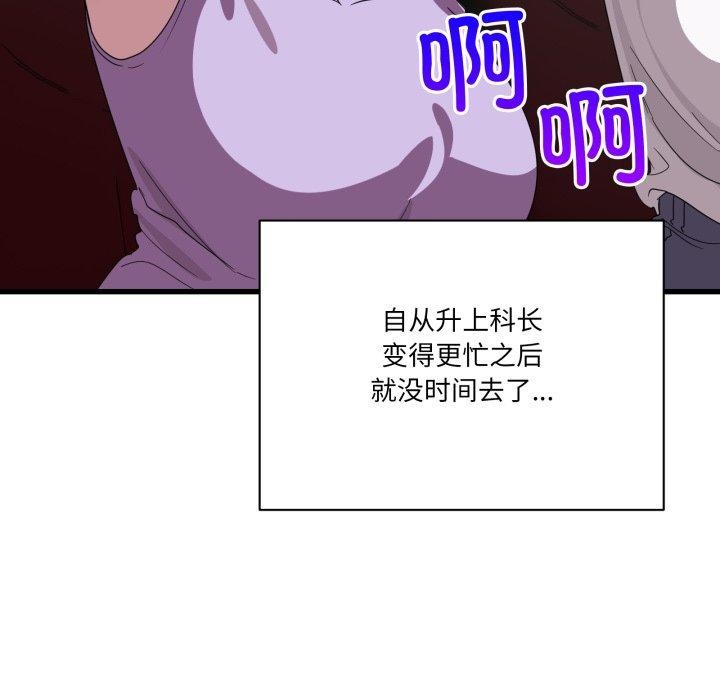 当狗不丢人第13話