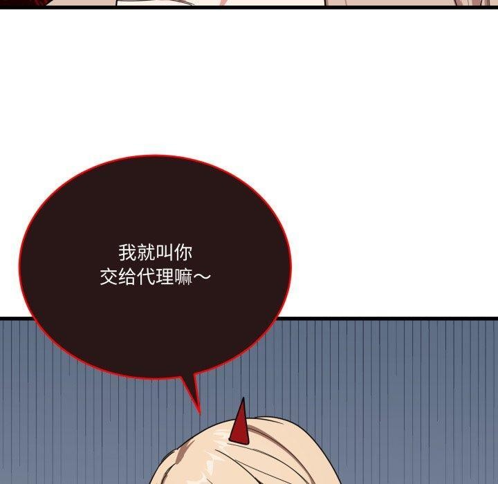 当狗不丢人第13話