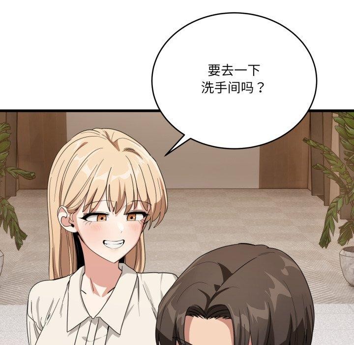 当狗不丢人第13話