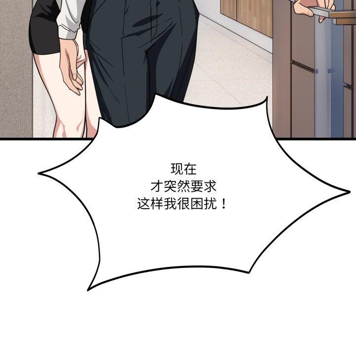 当狗不丢人第13話