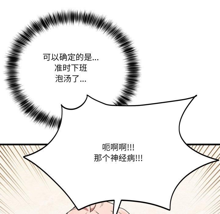 当狗不丢人第13話