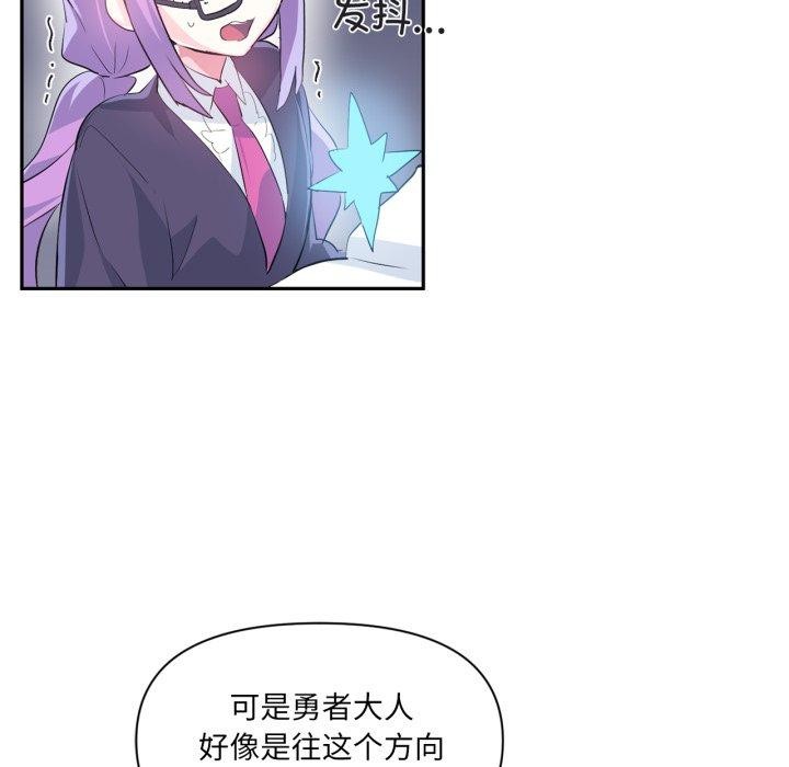 虚拟仙境第18話